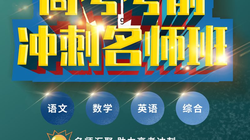 考教资需要什么条件非师范